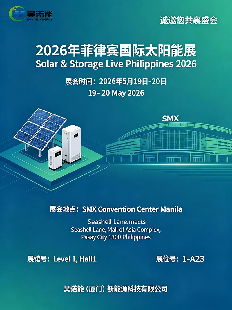 Solar & Storage Live Filippin 2026，Biz Hazırıq！